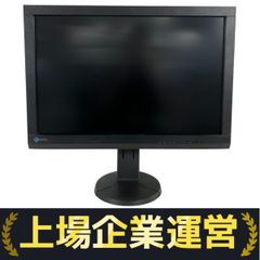 EIZO CG247 ColorEdge 24.1インチ 液晶 モニター ディスプレイ 2015年製  家電 エイゾー 中古 W10164537