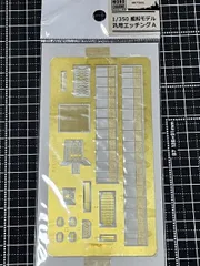 リシェリュー 1/350 エッチングパーツ 91rmUwfHzdL._UF350,350_QL80_.jpg