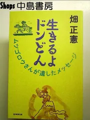 2025年最新】畑正憲 絵の人気アイテム - メルカリ