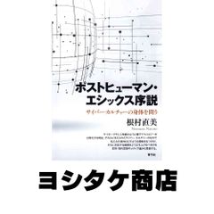 ヘブライ語聖書対訳シリーズ 22 ミルトス ヘブライ文化研究所