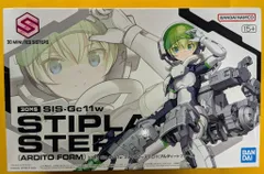 30MS パワラリー＝パリトン、スティプラ＝ステロイ　セット（内袋未開封） 30MS パワラリー＝パリトン、スティプラ＝ステロイ セット（内袋