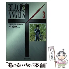 2025年最新】ブラックエンジェルズの人気アイテム - メルカリ