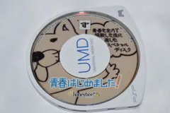青春はじめました! PSPソフト プレイステーションポータブル ケース無し ソフトのみ PSP