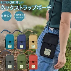 ☆ ネックストラップポーチ スマホポーチ 財布 かわいい ミニショルダー 縦型 ミニショルダーバッグ レディース メンズ 斜めがけ ネックポーチ スマホ ポーチ ウォレットポーチ カジュアル おしゃれ シンプル 軽い 軽量 お財布 小銭入れ コンパクト