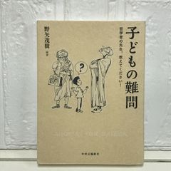 殿下の料理番 皇太子ご夫妻にお仕えして 渡辺 誠 小学館文庫 殿下の料理番: 皇太子ご夫妻にお仕えして (小学館文庫 R こ- 6-4