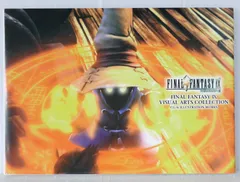 初版 絶版 ファイナルファンタジー9 ビジュアルアートコレクション: CG&ILLUSTRATION WORKS - Final Fantasy IX Visual Art Collection 2000年