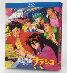 機動戦艦ナデシコ Blu-ray BOX〈期間限定版・6枚組〉一枚欠品 Amazon.co.jp: 機動戦艦ナデシコBlu-ray BOX : 上田祐司, 桑島