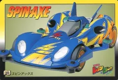 2025年最新】スピンアックスの人気アイテム - メルカリ