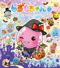 しずくちゃん 絵本 27冊セット まとめ売り ぎぼりつこ 中古】しずくちゃん 12冊セット カバー付き ぎぼ りつこ 岩崎