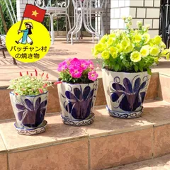 ★秋のお買得セール中!★ 植木鉢 陶器鉢 おしゃれ 大型 陶器 7号 送料無料 メキシコ風柄 受皿付き サイゴンフラワー鉢 6点セット 大中小3個セット お洒落 全部受け皿付き 室内 室外 鉢 プランター 底穴あり 陶器鉢 ポット 園芸 ガーデニング 雑貨