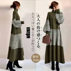 ニットワンピース 即購入OK レディース ニットワンピ ロング丈 ニット ハイネック バブルスリーブ 長袖 シンプル 千鳥格子 切り替え 体型カバー ゆったり 秋 冬 カジュアル  おしゃれ 20代 30代 40代 50代 xzzhang703