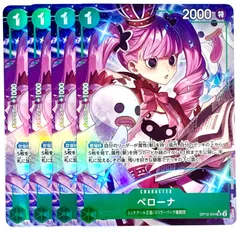ONE PIECE CARD GAME ペローナ SRパラレル 4枚