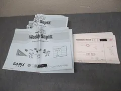 2020年度 サピックス 小学6年 ウイークリーサピックス・サンデーサピックス サピックス SAPIX 小学6年 社会 デイリーサピックス640-01〜10計