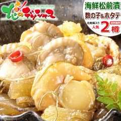 北海道 松前漬け 2樽セット (数の子500g/ホタテ500g/冷凍) ご飯のお供 北海道産 松前漬 海鮮松前漬け 郷土料理 北海道 函館 お中元 ギフト 贈り物 お祝い 内祝い プレゼント ご自宅用 ご家庭用 お家用 北海道直送 グルメ お取り寄せ