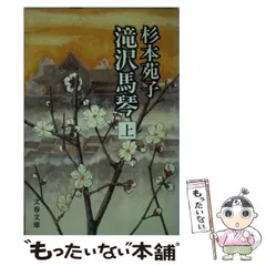 【中古】 ＷＩＮＧＳ １/文藝春秋/鎌田洋次 2025年最新】文春￼の人気アイテム - メルカリ