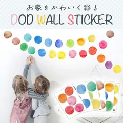 壁紙シール リメイクシール ウォールステッカー DIY おしゃれ 子供部屋のサムネイル