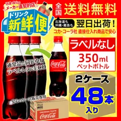 2024年最新】コカコーラ中身入りの人気アイテム - メルカリ