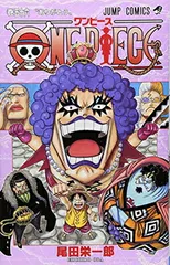 ONE PIECE 56 (ジャンプコミックス) 尾田 栄一郎