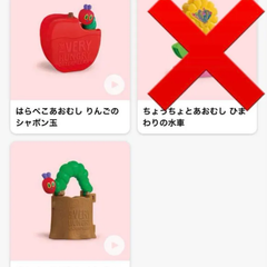 2025マクドナルド　ハッピーセット はらぺこあおむし 第1弾 2種類りんごのシャボン玉  ☆ちいさな切りかぶのバケツ