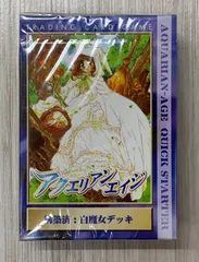 2025年最新】アクエリアンエイジ 未開封の人気アイテム - メルカリ