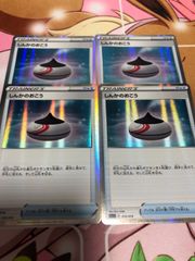 しんかのおこう