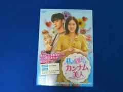 希少‼️入手困難‼️チャウヌ★私のIDはカンナム美人DVD-BOX❷セット 私のIDはカンナム美人 DVD-BOX2 【通常盤】 | BS日テレSHOP