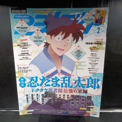 アニメディア 2025年 02 月号 [雑誌] クリアファイル欠品　B3ポスター②欠品