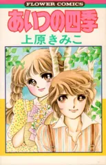 2025年最新】上原きみ子の人気アイテム - メルカリ