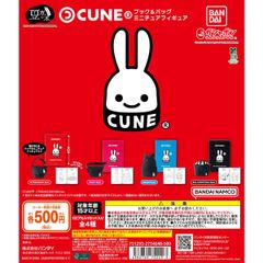新品未開封 豆ガシャ本 CUNE ブック＆バッグ ミニチュアフィギュア 全種類 コンプリート