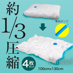 布団圧縮袋 掃除機不要 布団収納袋 圧縮 収納 袋 ポンプ付き ふとん みせる収納 収納ケース 大容量 特大サイズ 4枚 セット
