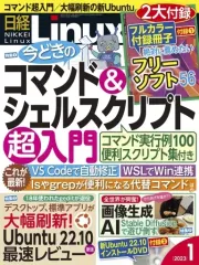 2025年最新】日経linux dvdの人気アイテム - メルカリ