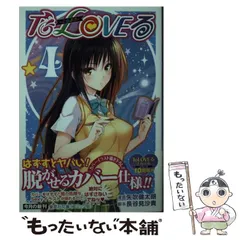 2025年最新】to loveる カレンダーの人気アイテム - メルカリ