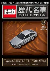 【中古】ホビー雑誌 付録付)隔週刊 トミカ歴代名車コレクション 全国版 14