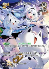 白上フブキ　ホロライブカード ホロカ】白上フブキのプロモカード付き！1stアルバムの数量限定