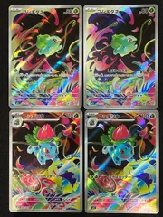 フシギダネ フシギソウ AR 各2枚セット コンプオフ【ファボPK862】