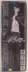 RAH 人造人間キカイダー ジロー＆ハカイダー サブロー セットの