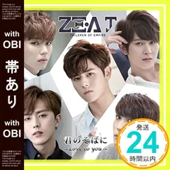 【帯あり】君のそばに~Love to you~ [CD] ZE:A J、 Shinichiro Yamashita、 Kenji Kabashima; WolfJunk_07