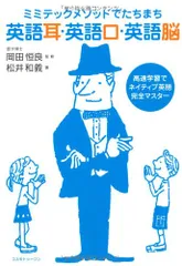 【新品未開封】耳から覚える！中学英語　ミミテック 耳から覚える！中学英語 | MIMITECH ｜株式会社ミミテック