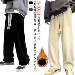 ワイドパンツ あったか 裏起毛 大きいサイズ ビジネス イージーパンツ ストレッチ 暖かい ボトムス コーデュロイパンツ ズボン ジーパン ロングパンツ ストレートパンツ カジュアル 防寒 スリム メ#yuzuc570425
