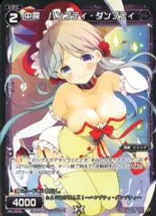 【中古】ウィクロス PR-K018[PR]：中罠 ハンプティ・ダンプティ