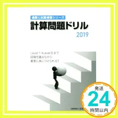 2024年最新】通関士 ドリルの人気アイテム - メルカリ