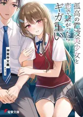 2025年最新】電波少女の人気アイテム - メルカリ
