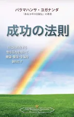 2024年最新】パラマハンサヨガナンダの人気アイテム - メルカリ