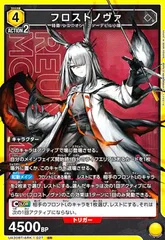 2025年最新】フロストノヴァ srの人気アイテム - メルカリ