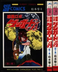 2025年最新】ダンガードa dvdの人気アイテム - メルカリ