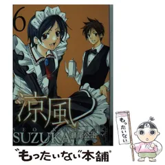 2025年最新】涼風の人気アイテム - メルカリ