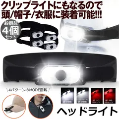 キャップライト 6COB LED ヘッドライト 4個セット ヘルメットライト クリップライト ２WAY 帽子ライト 両方使用可 防災 作業用 軽量 充電式 登山 夜釣り キャンプ 4つ点灯モードのサムネイル