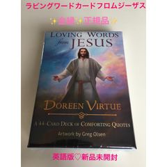 お値下げ　絶版　未開封　トーキングトゥヘブンミディアムシップカード 2025年最新】トーキングトゥヘブンミディアムシップカードの人気
