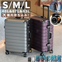 スーツケース 機内持ち込み フレームタイプ 大容量 耐衝撃 おしゃれ キャリーケース 軽量 Sサイズ 360回転キャスター かわいい キャスターストッパー 静音 大型