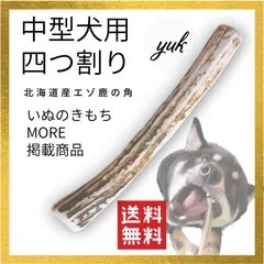 エゾジカの毛皮 2025年最新】エゾシカ 毛皮の人気アイテム - メルカリ